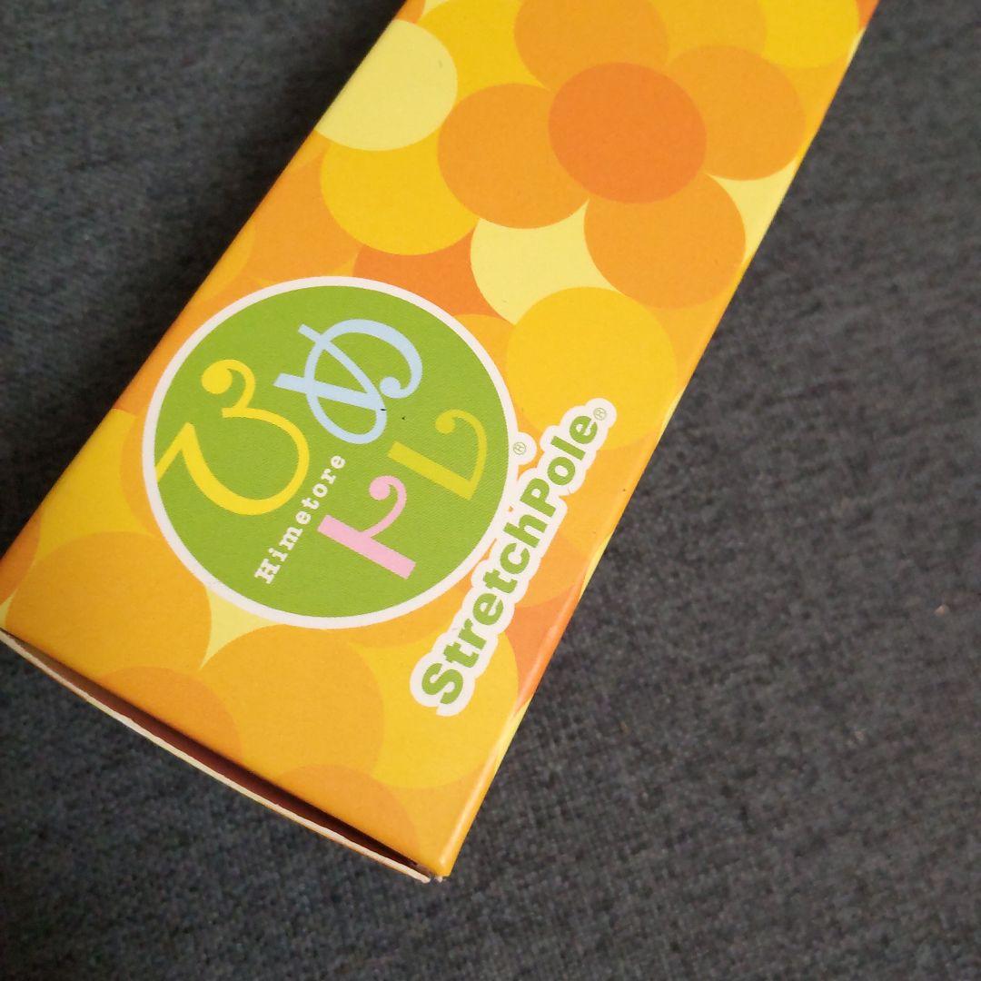 ひめトレストレッチポール！3本セット！新品未使用品！
