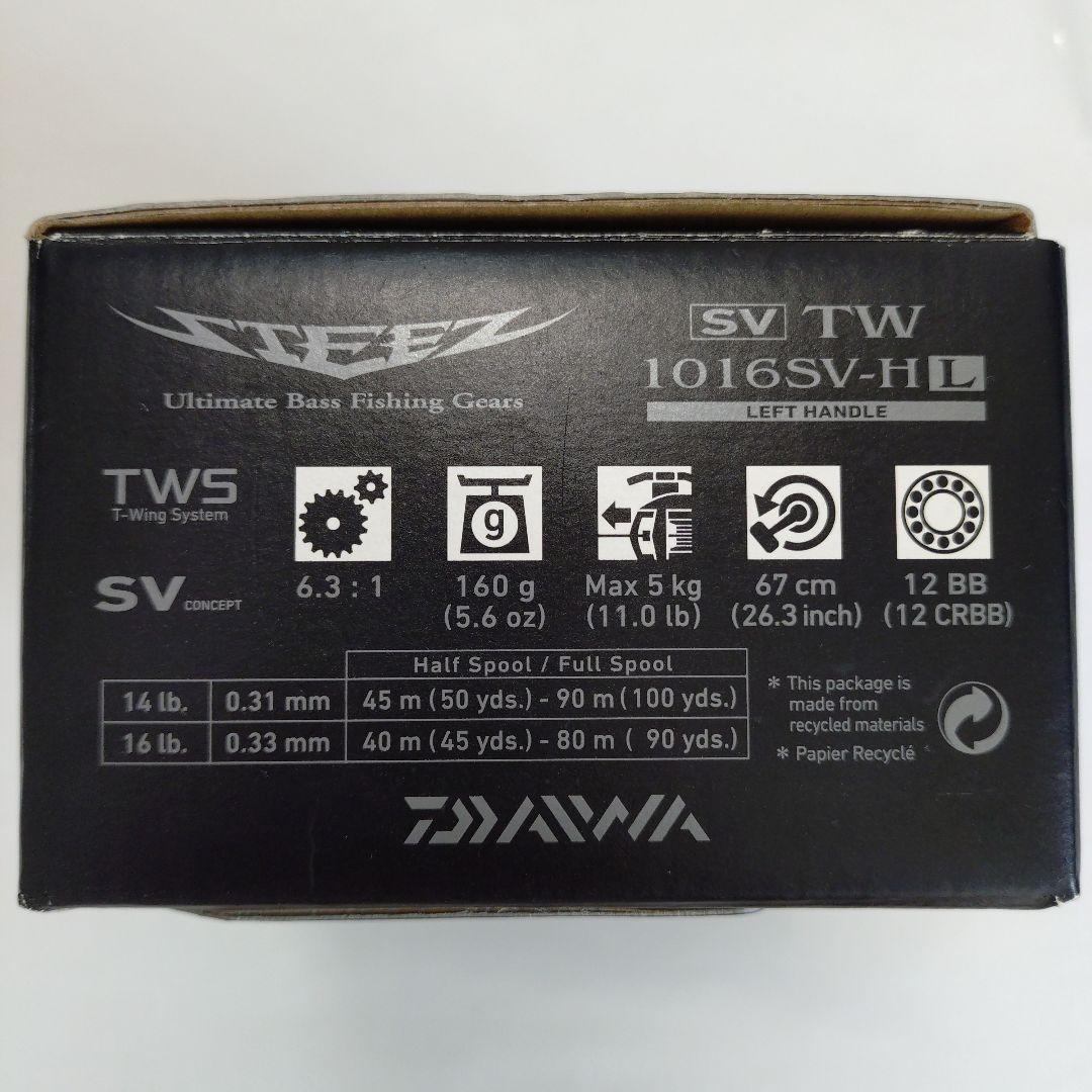 ダイワ スティーズ SV TW 1016SV-HL