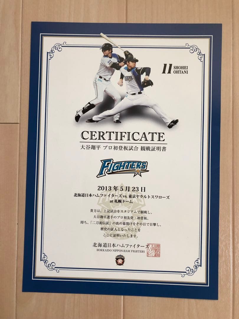 大谷翔平プロ初登板 観戦証明書&クリアファイル 非売品 - メルカリ