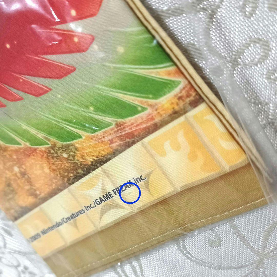 極希少 ポケットモンスター ハンカチ ホウオウの飛翔 ポケモンセンター