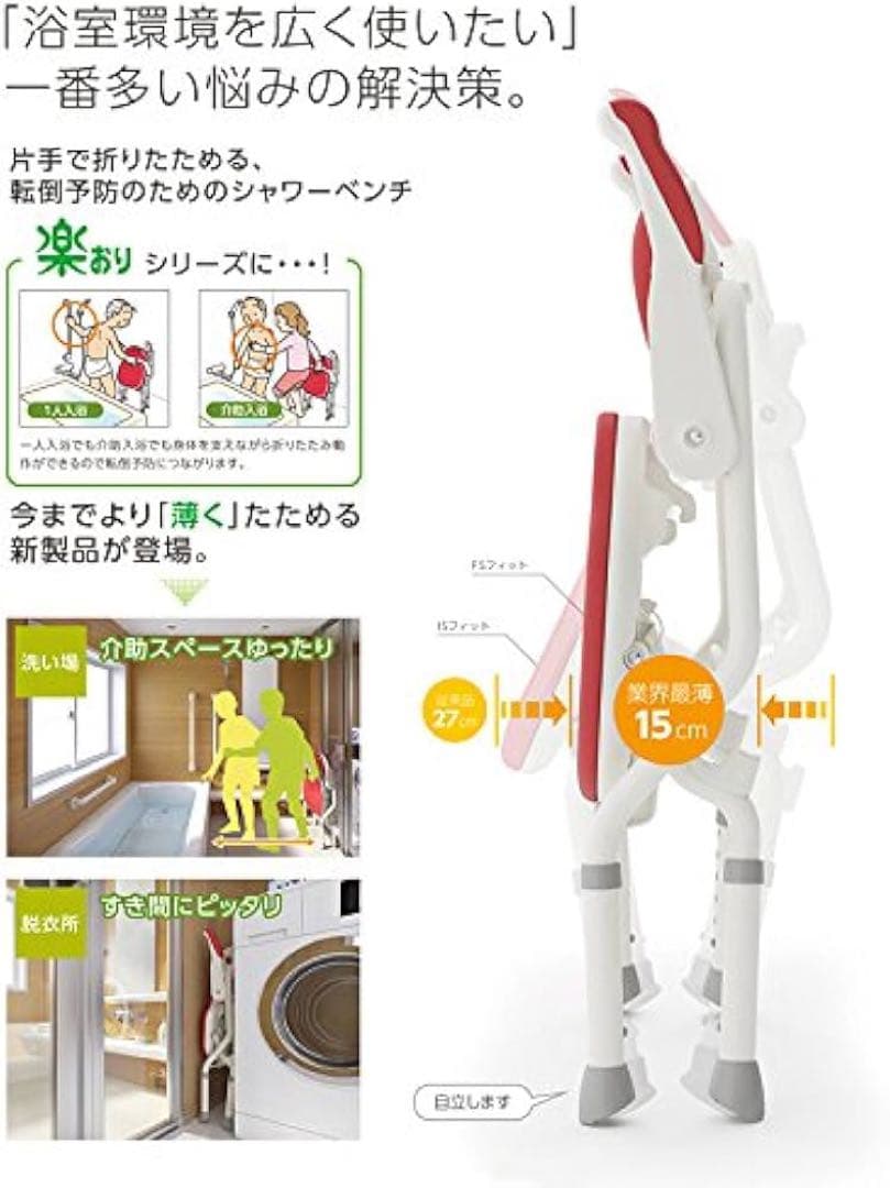 ⭐︎未開封⭐︎ 定価38500円 折りたたみシャワーチェアー　FUブルー