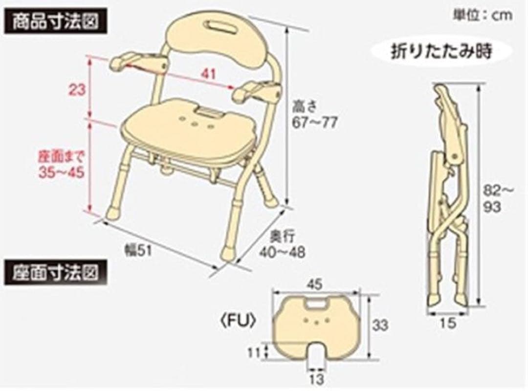 ⭐︎未開封⭐︎ 定価38500円 折りたたみシャワーチェアー　FUブルー