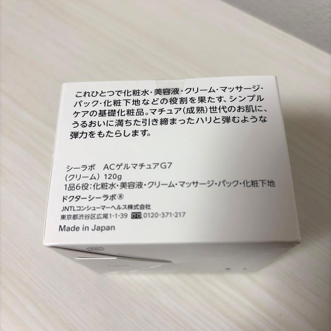 ドクターシーラボ♦︎ACゲルマチュアG7セット - メルカリ