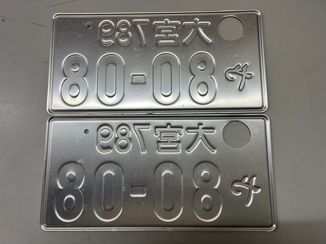 図柄 モノトーン ナンバープレート 鑑賞耀 コレクション - メルカリ