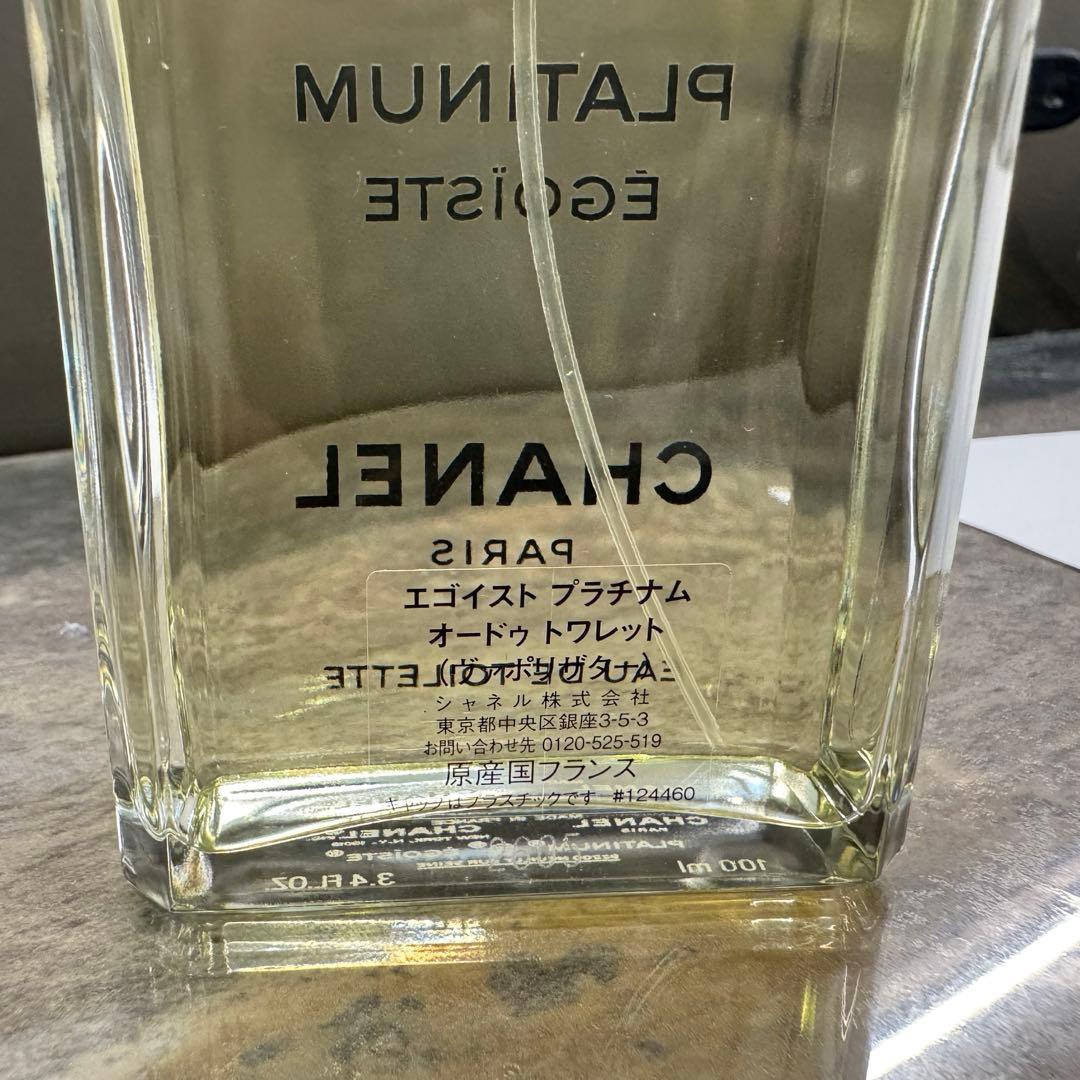 CHANEL シャネル 定番　香水　エゴイストプラチナム100ml