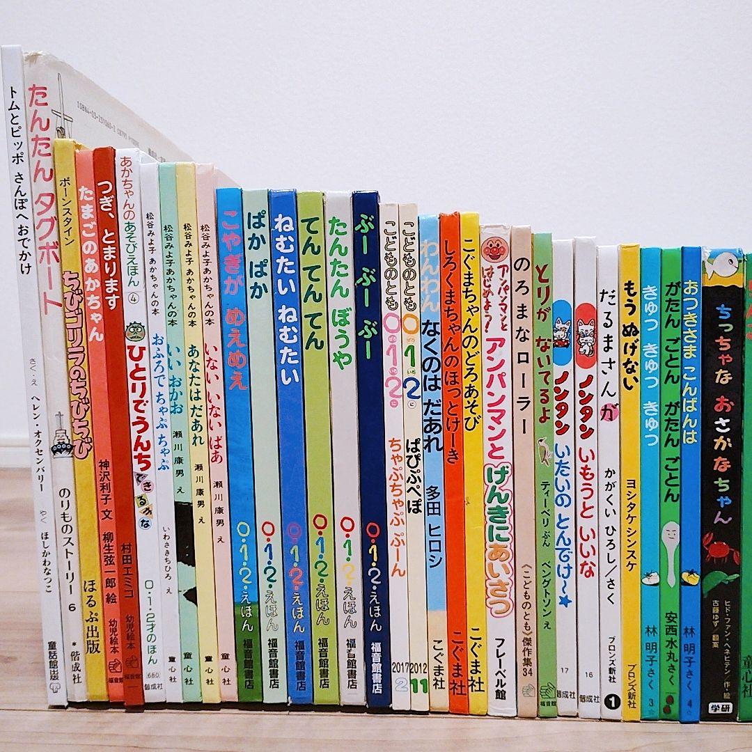 赤ちゃん0歳から 男の子 絵本まとめ売り 55冊セット 公文推薦図書 選定図書