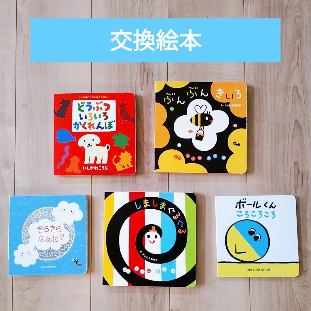 赤ちゃん0歳から 男の子 絵本まとめ売り 55冊セット 公文推薦図書 選定図書