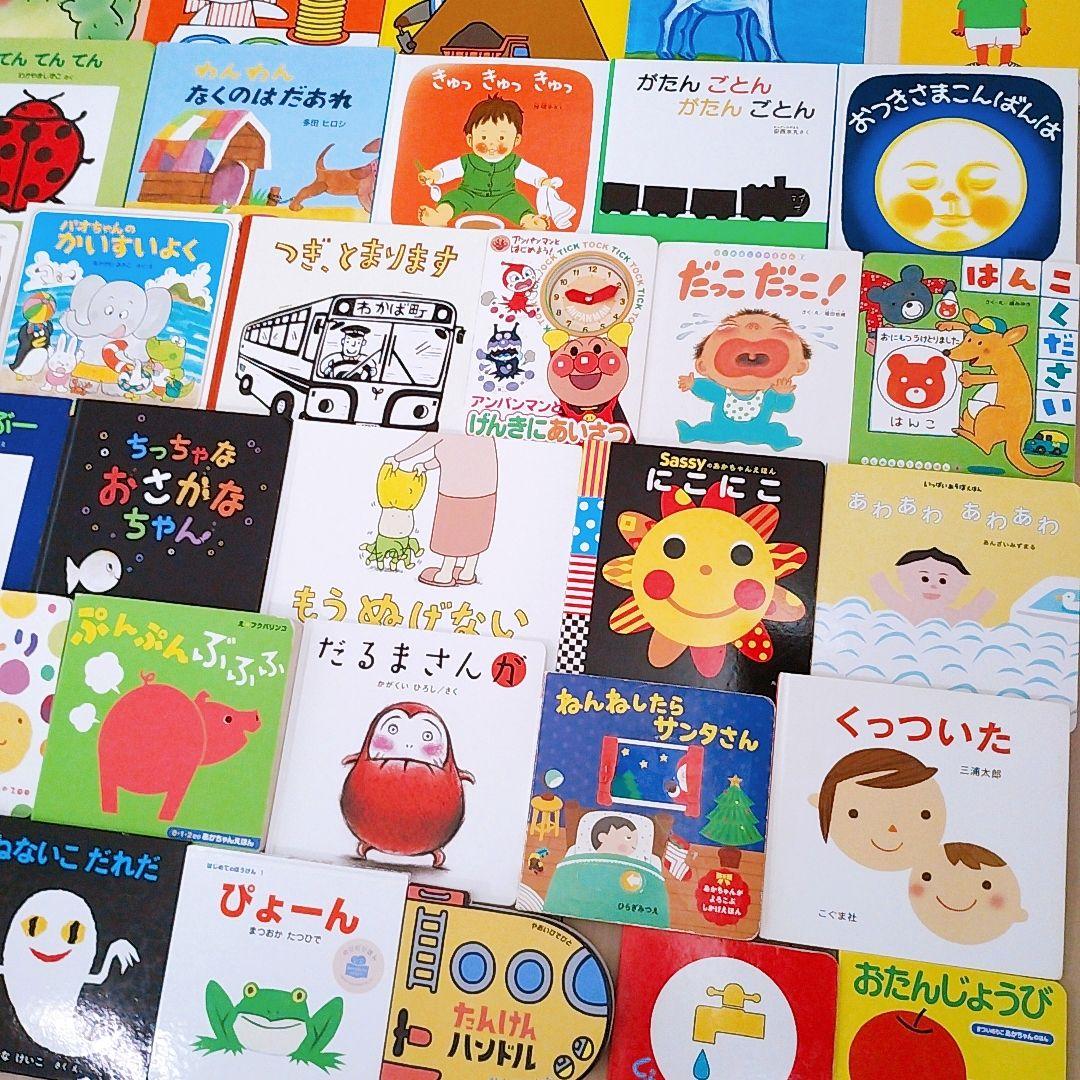 赤ちゃん0歳から 男の子 絵本まとめ売り 55冊セット 公文推薦図書 選定図書