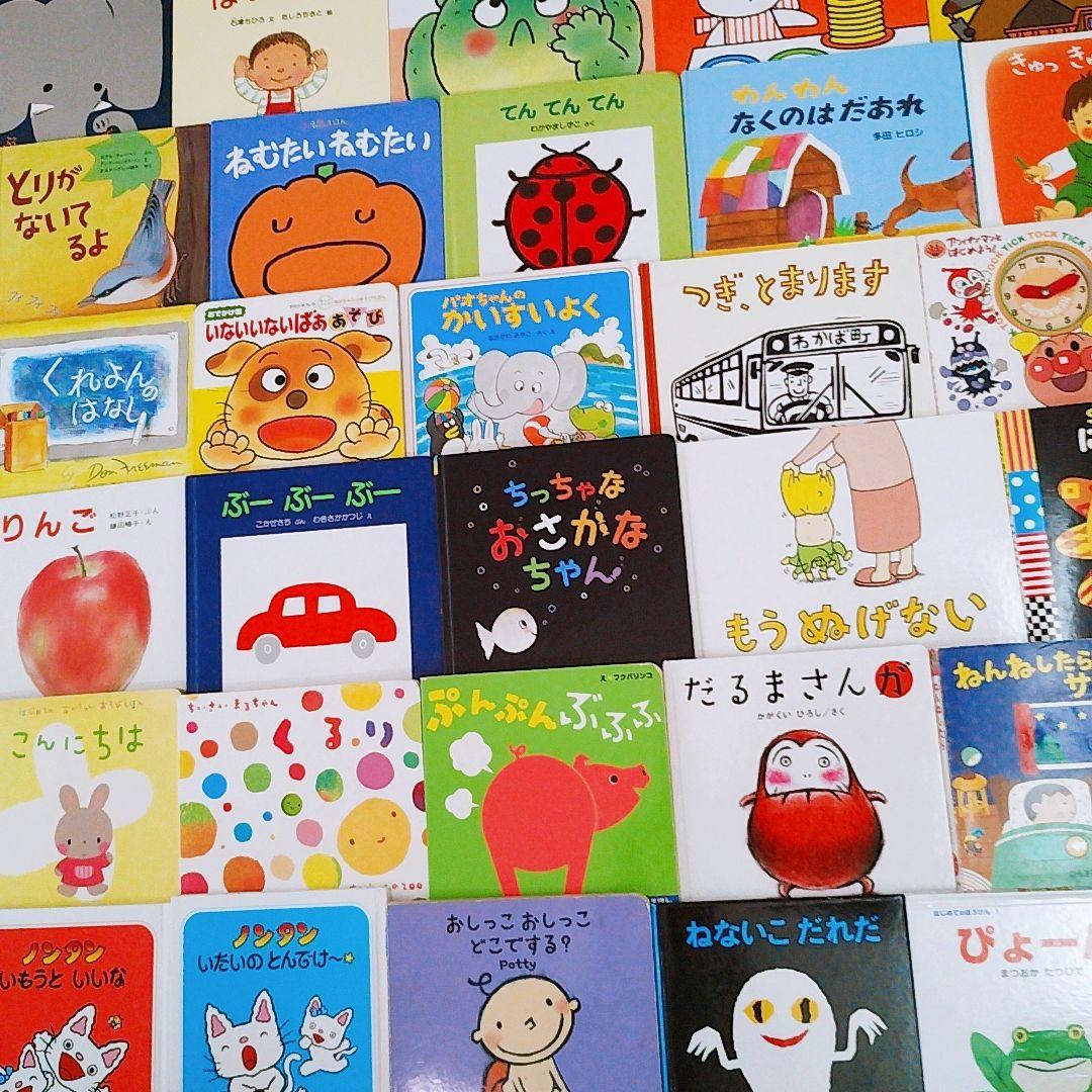 赤ちゃん0歳から 男の子 絵本まとめ売り 55冊セット 公文推薦図書 選定図書