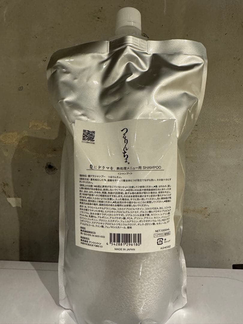 つるりんちょ シャンプー＆トリートメント 1000ml