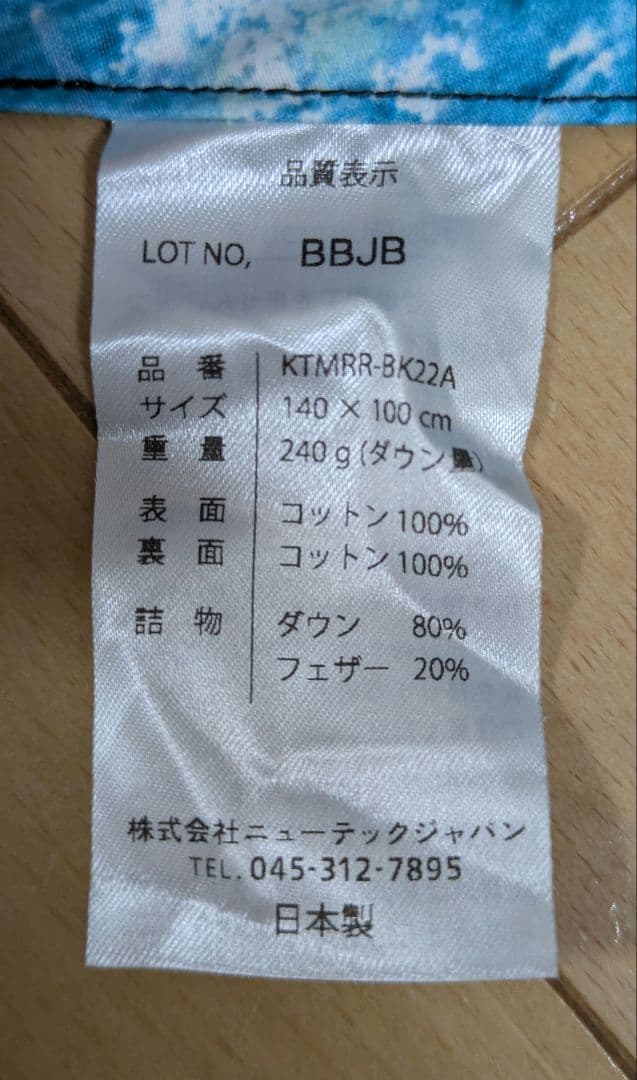 NANGA 鎌倉天幕 ブランケット