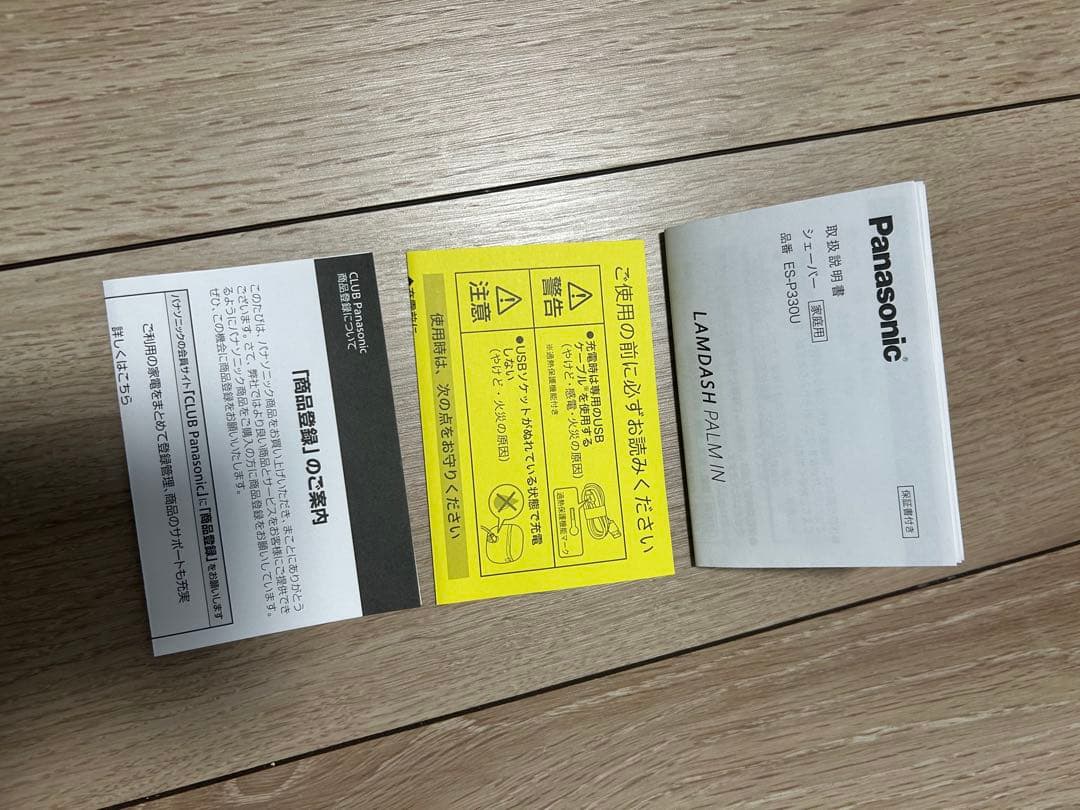 パナソニック　ラムダッシュ パームイン LITE ネイビー