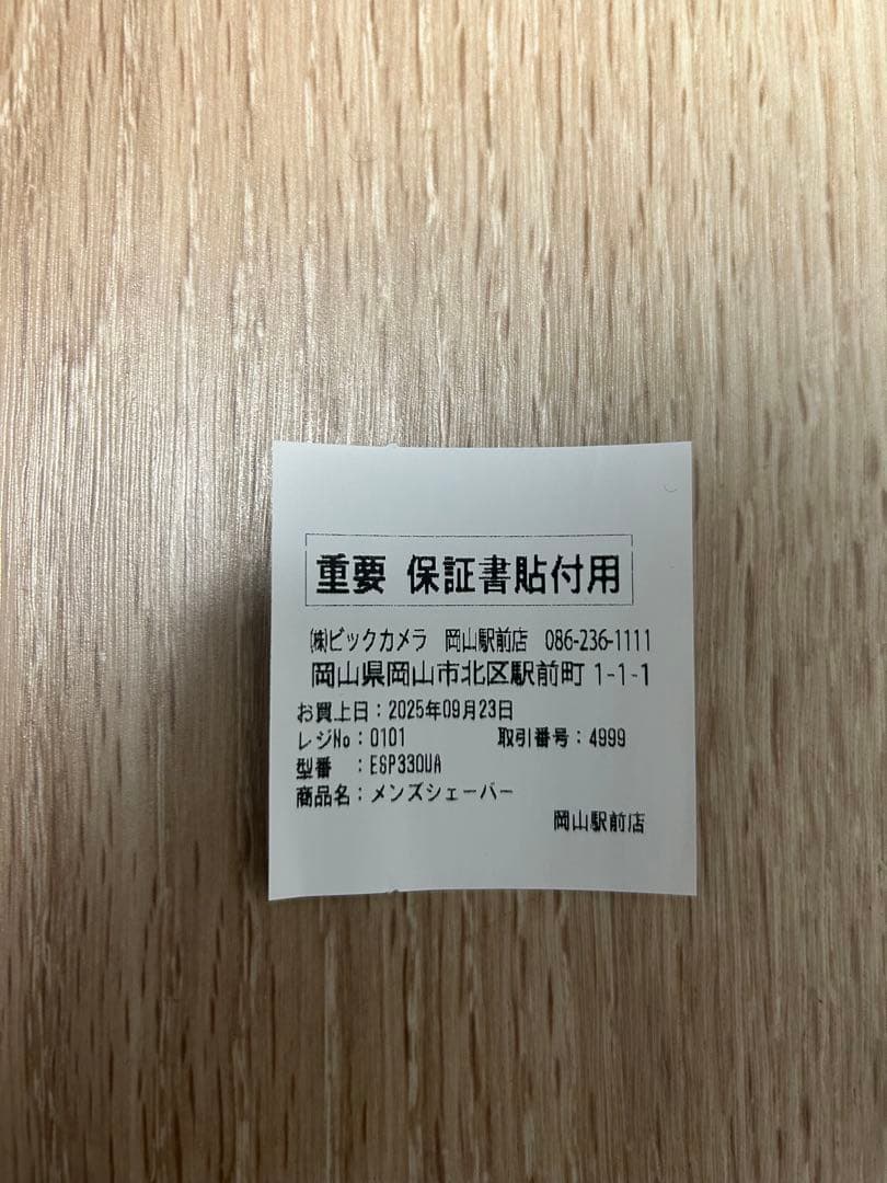 パナソニック　ラムダッシュ パームイン LITE ネイビー