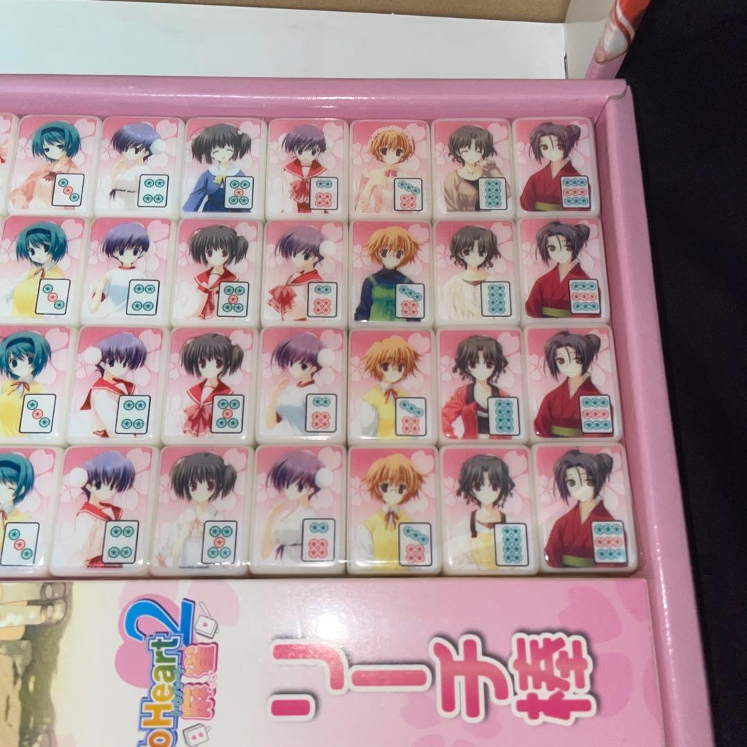 To Heart2 麻雀牌 トゥーハート ToHeart2 麻雀セット