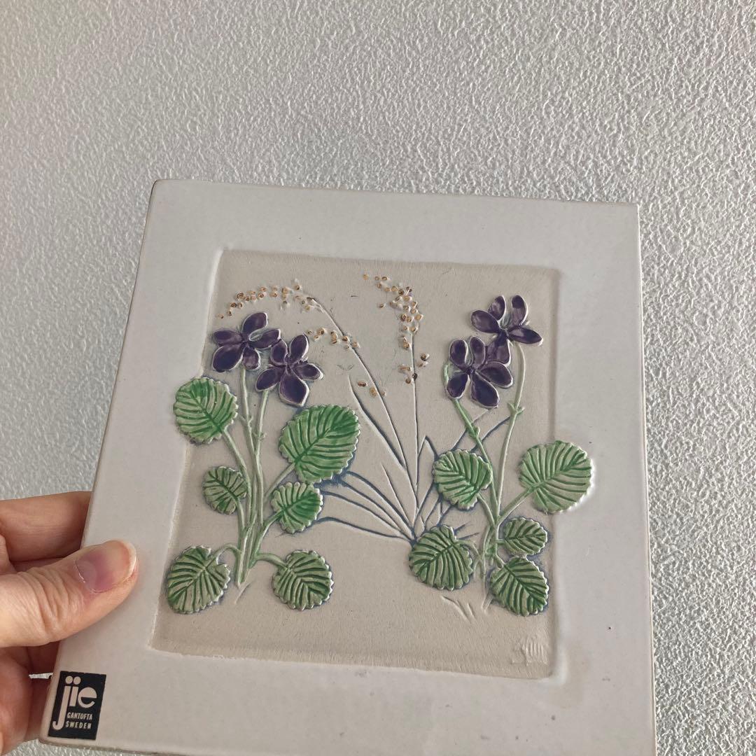 北欧ヴィンテージJIEGantofta スミレ/すみれ希少なホワイトスクエア陶板