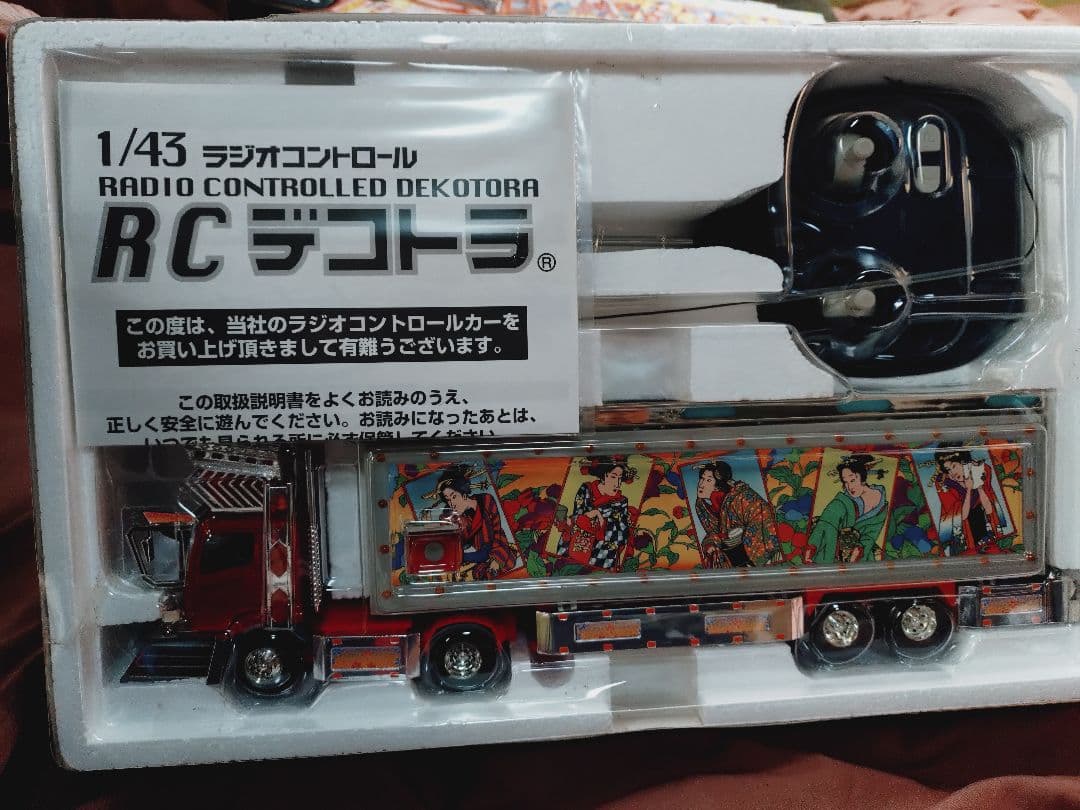 skynetデコトララジコン帝王 新品 - メルカリ