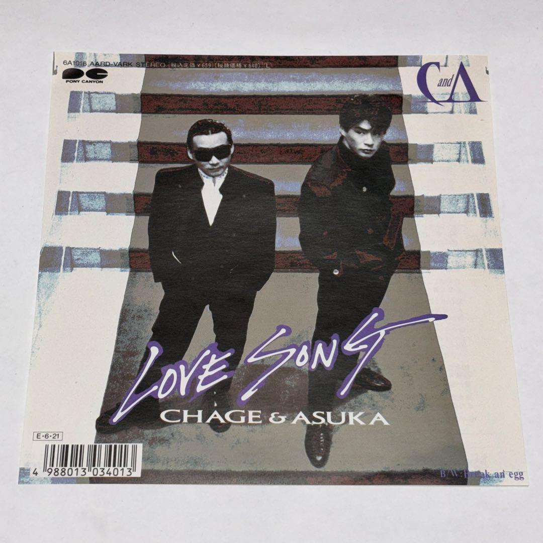 Chage and Aska/LOVE SONG【レコード】 - メルカリ