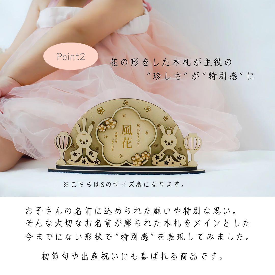 〖 予約販売 〗木製 ひな人形＋名前入り 花木札セット 直径18cm -29cm