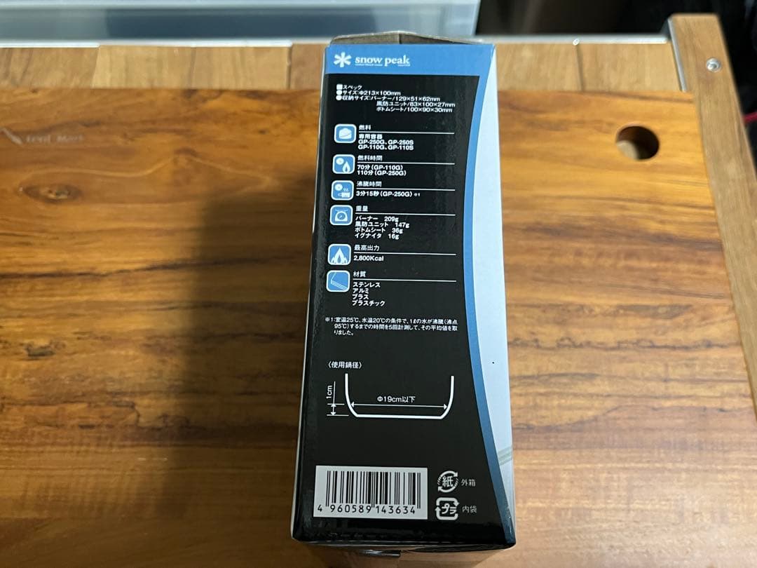 【新品・未開封】 peak ヤエンストーブ ナギ GS-360