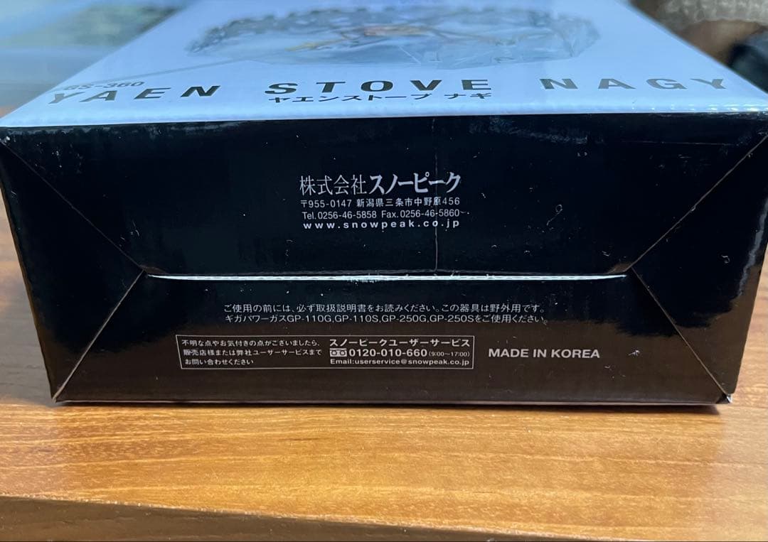 【新品・未開封】 peak ヤエンストーブ ナギ GS-360
