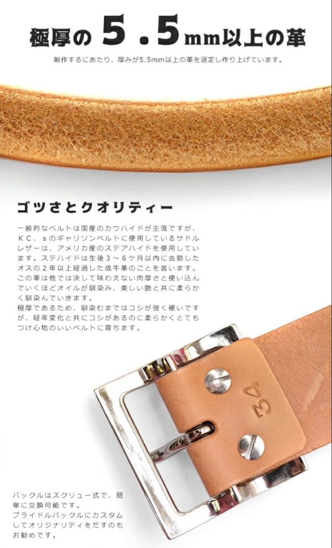 超極厚個体 8mm厚 KC's（ケイシイズ）極厚 ベルト ブラック 黒 kc's