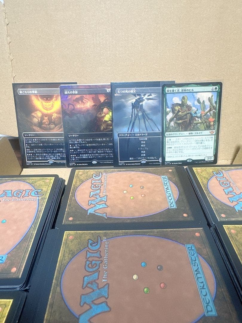 断捨離 まとめ売り レア1000枚 MTG 逆棘のビル/七つの死