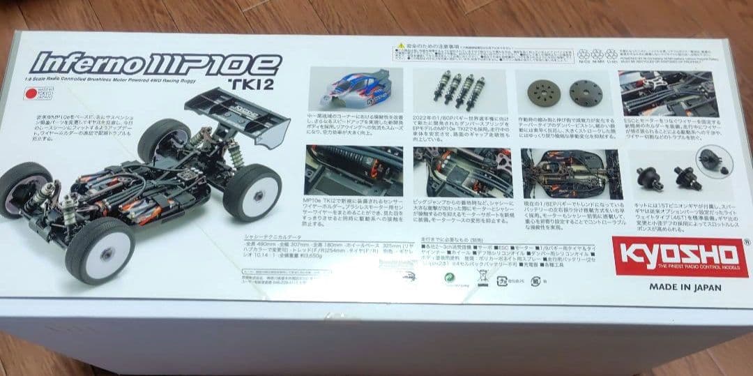 [尾崎] 　京商インファーノ　MP10e TKI2組み立てキット