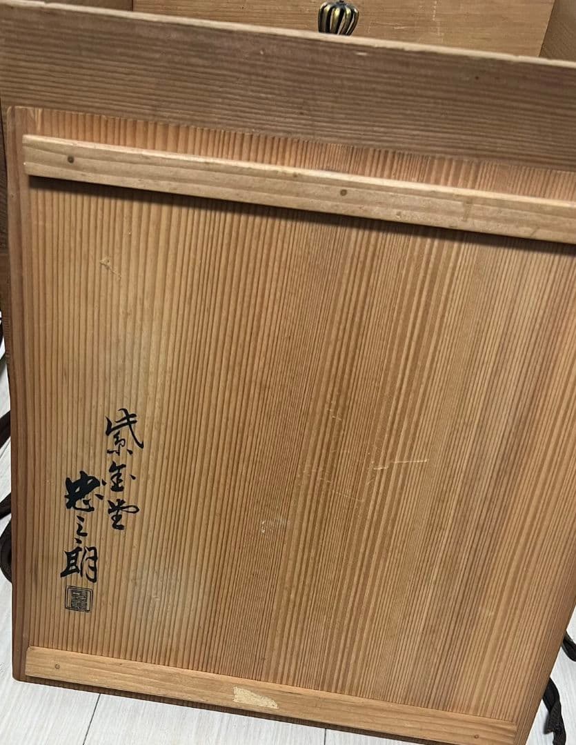 茶器 茶道具 風炉 切合釜