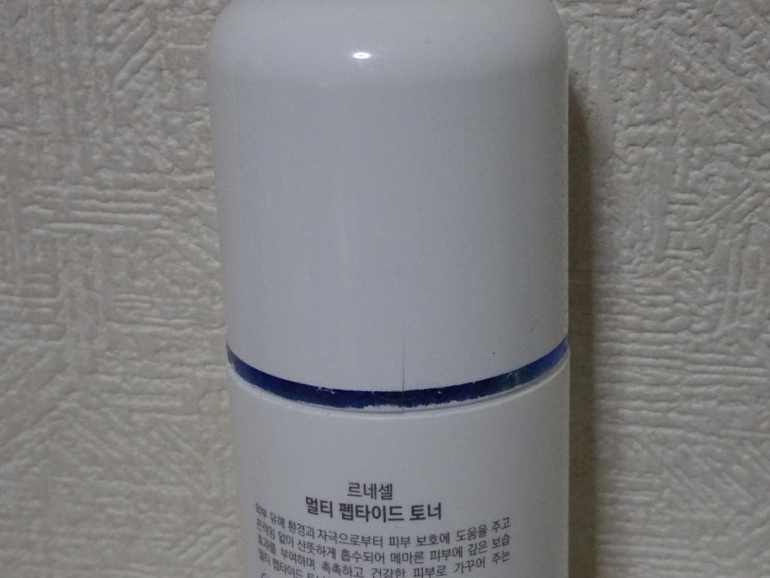 Rene-Cell（ルネセル）基本2種セット