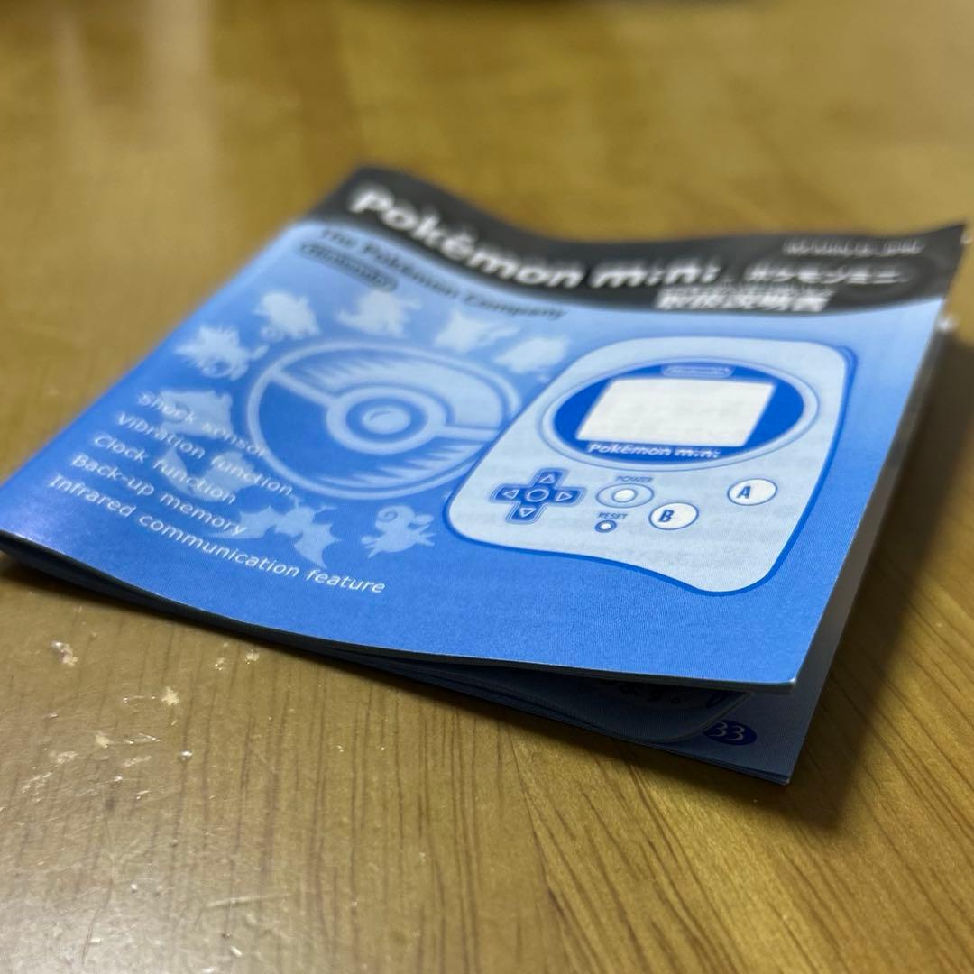 pokemon mini ムチュールパープル