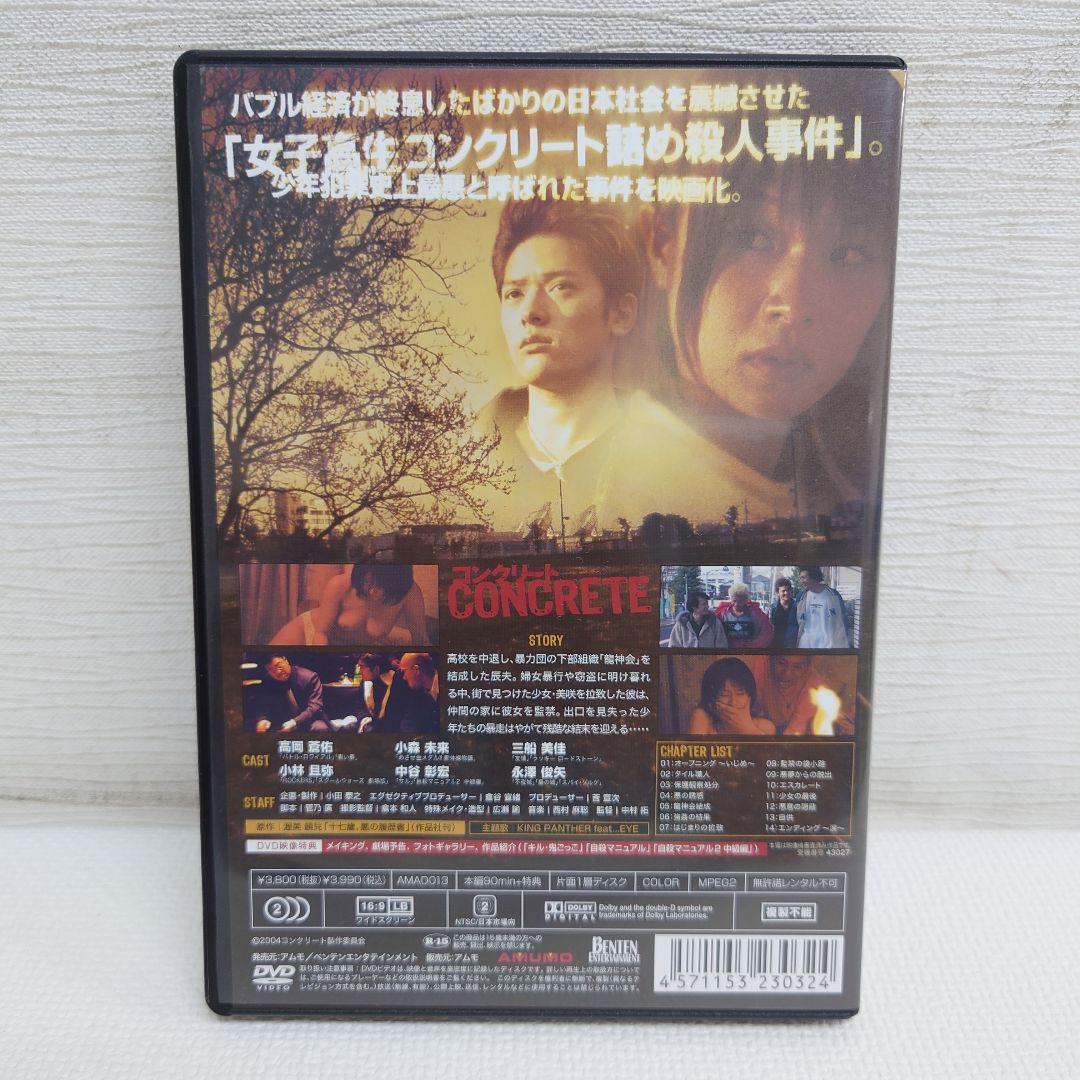 M0919M1 コンクリート CONCRETE DVD セル版