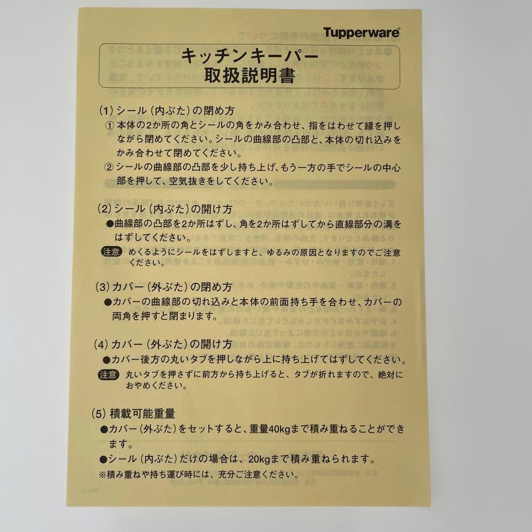 Tupperware キッチンキーパー　米びつ グレー 楕円形