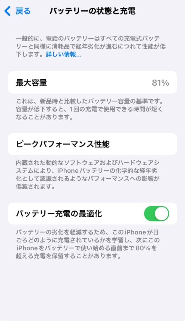 x*y様 iPhone SE(第3世代)64GB Appleモバイルバッテリー付