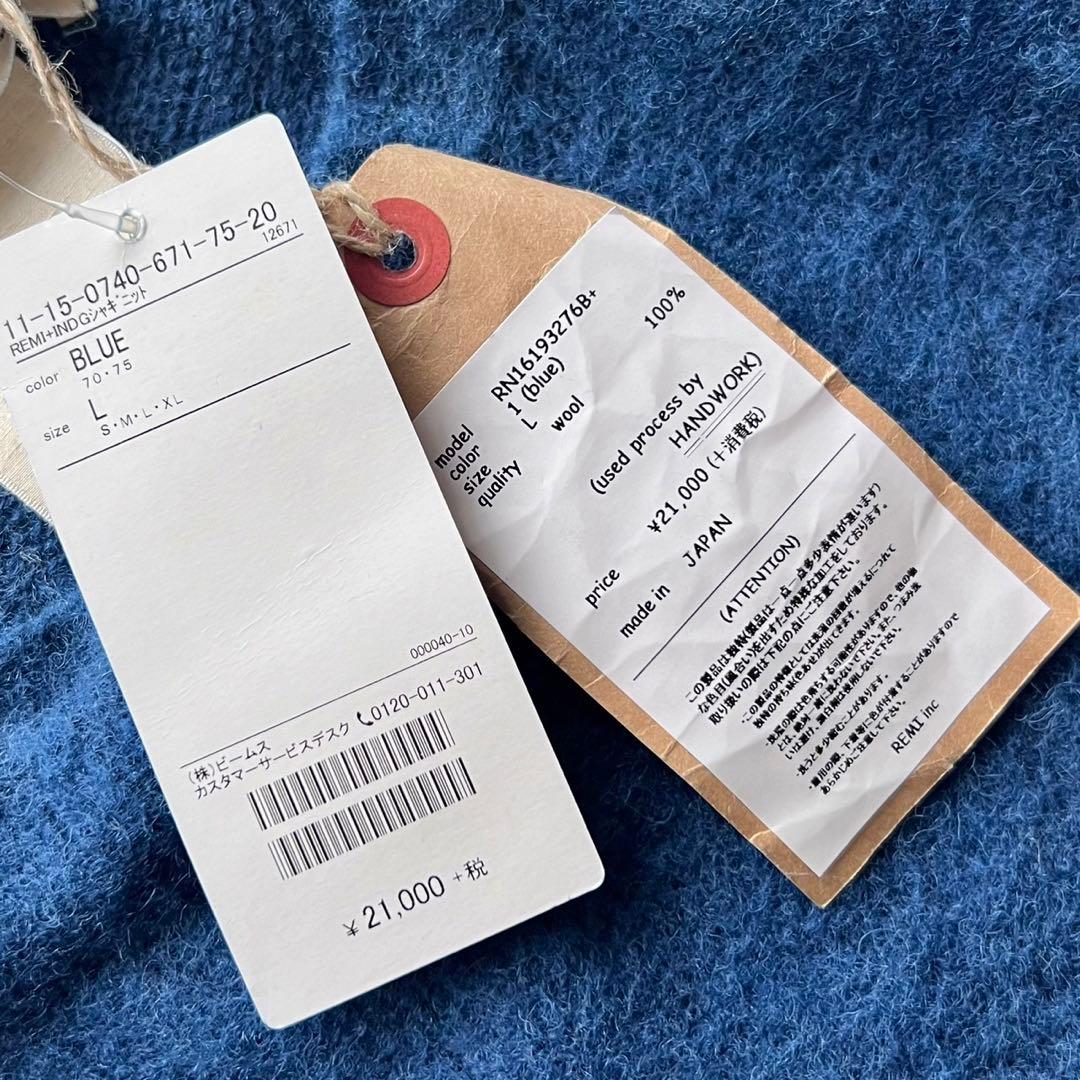 【新品未使用】REMI RELIEF/インディゴ染シャギーウールセーター