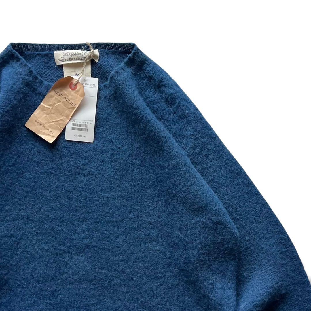 【新品未使用】REMI RELIEF/インディゴ染シャギーウールセーター
