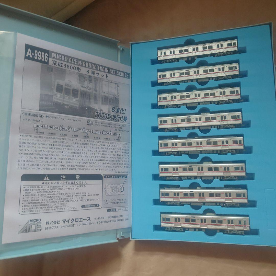 MICRO ACE A-9986 京成3600形8両セット - メルカリ