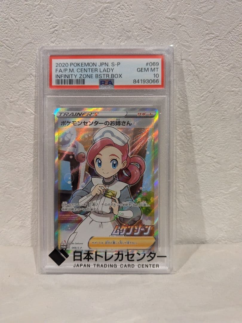 ポケモンセンターのお姉さん：「ムゲンゾーン」2BOX購入キャンペーン