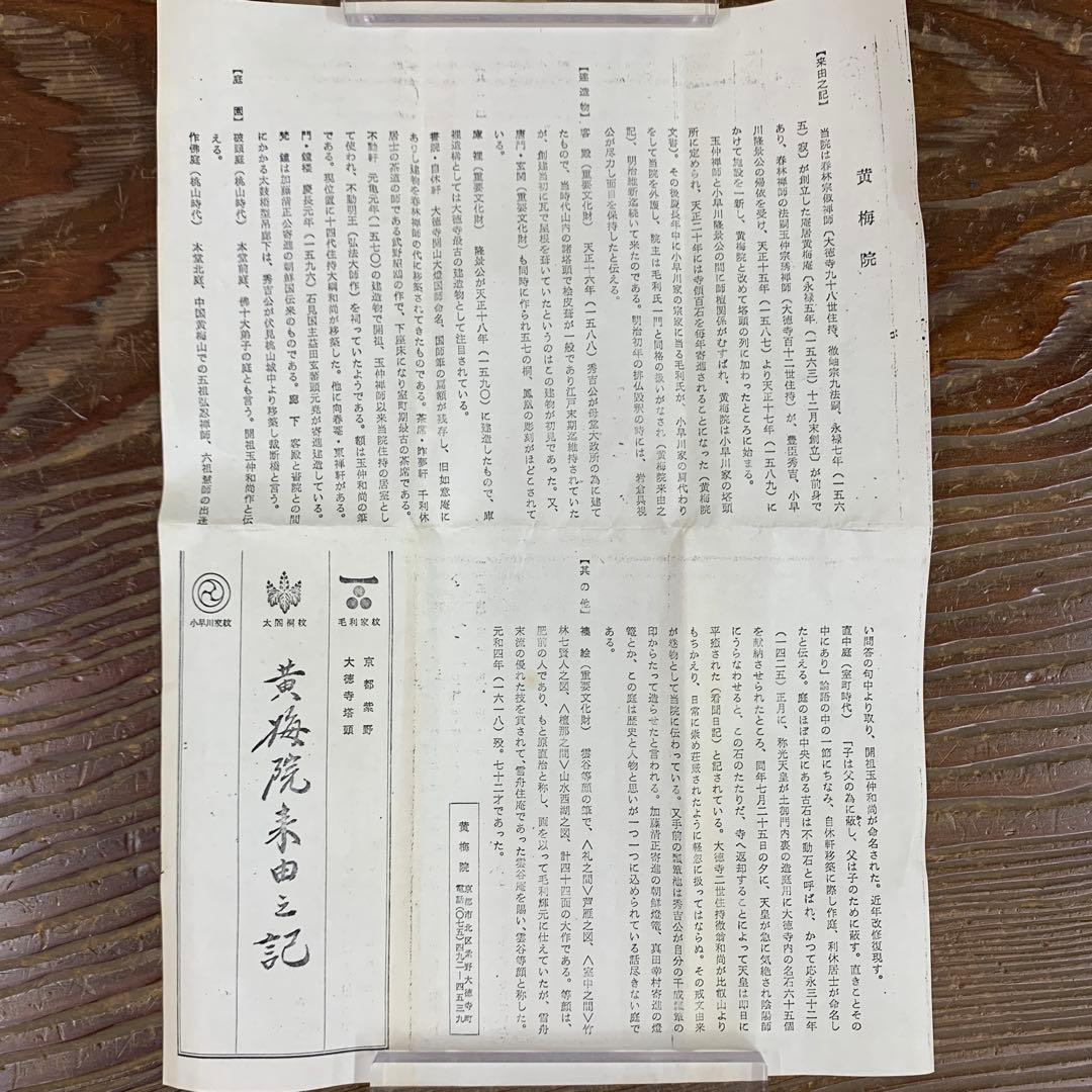 美品 掛け軸 黄梅院 小林太玄作「関南北東西活路通」共箱 禅語 茶掛け