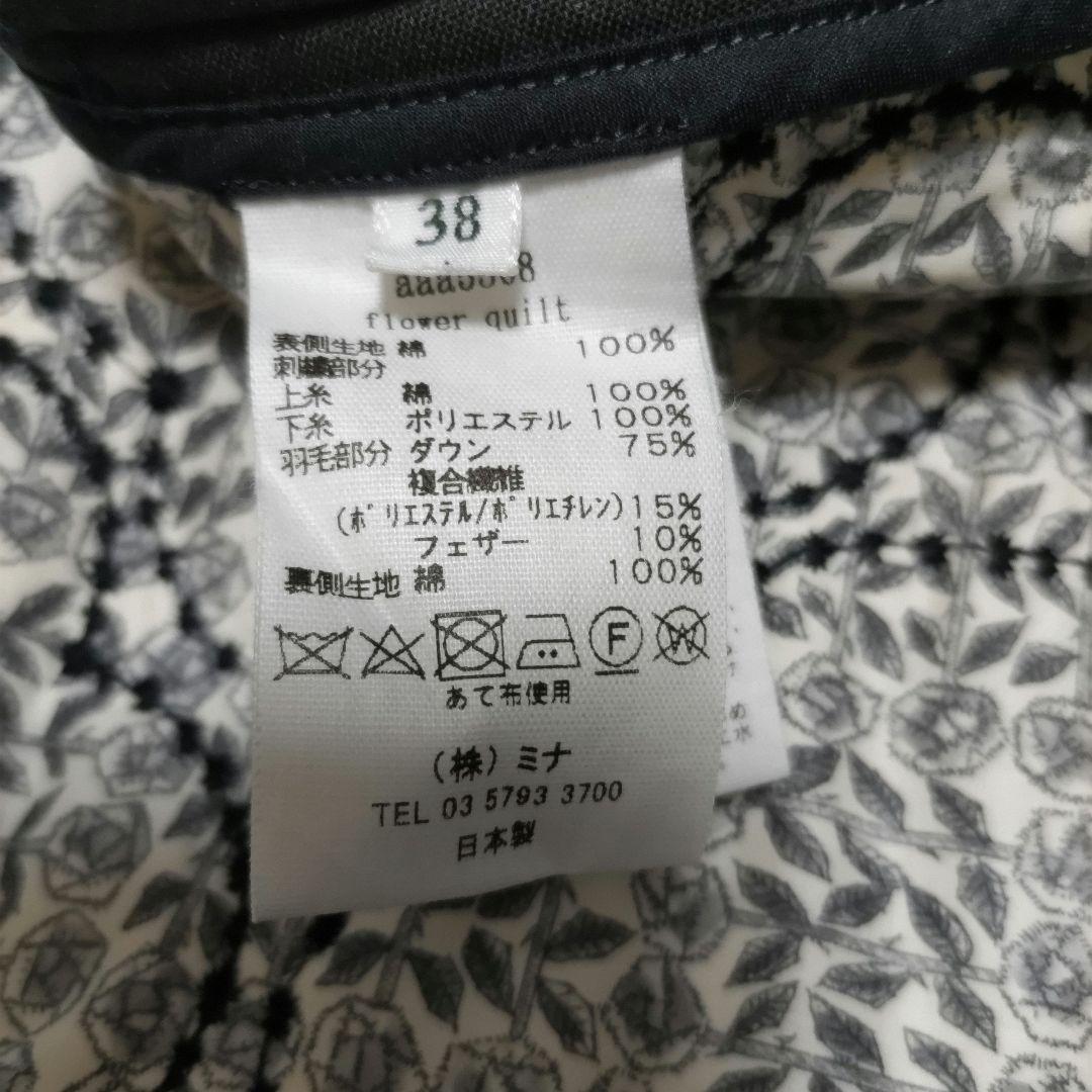 mina perhonen フラワーキルト ロングスカート