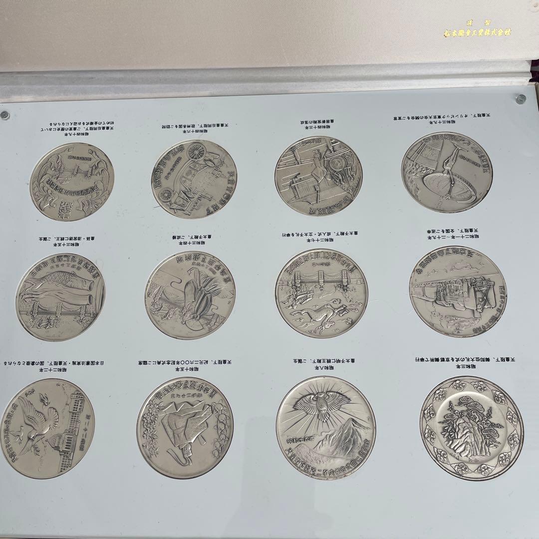 天皇陛下の五十年限定記念メダルコレクション50g×12枚銀製 - メルカリ