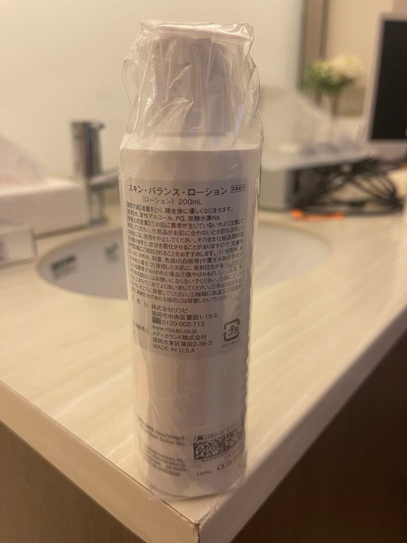 スキン・バランス・ローション200ml
