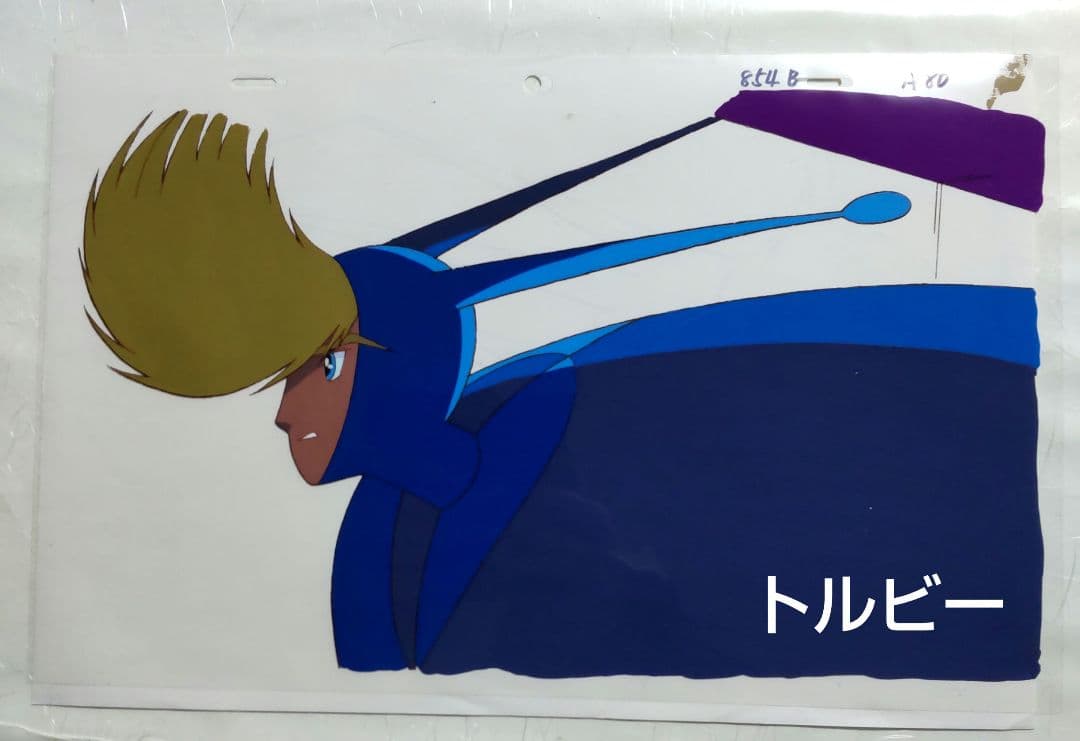 ユニコ魔法の島へ セル画 トルビー - メルカリ