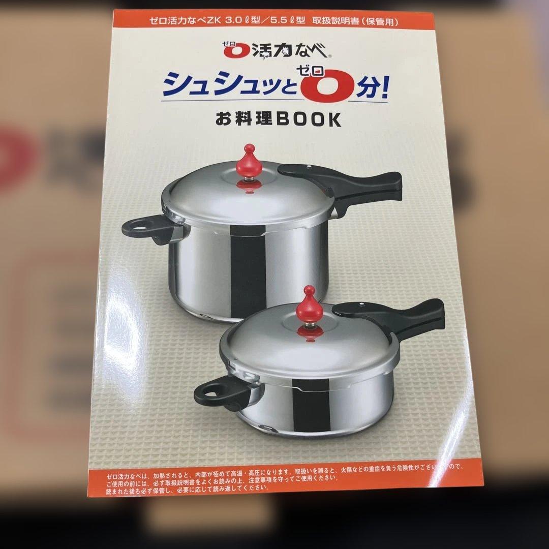 (12-53)ゼロ 活力鍋 3.0L IH対応