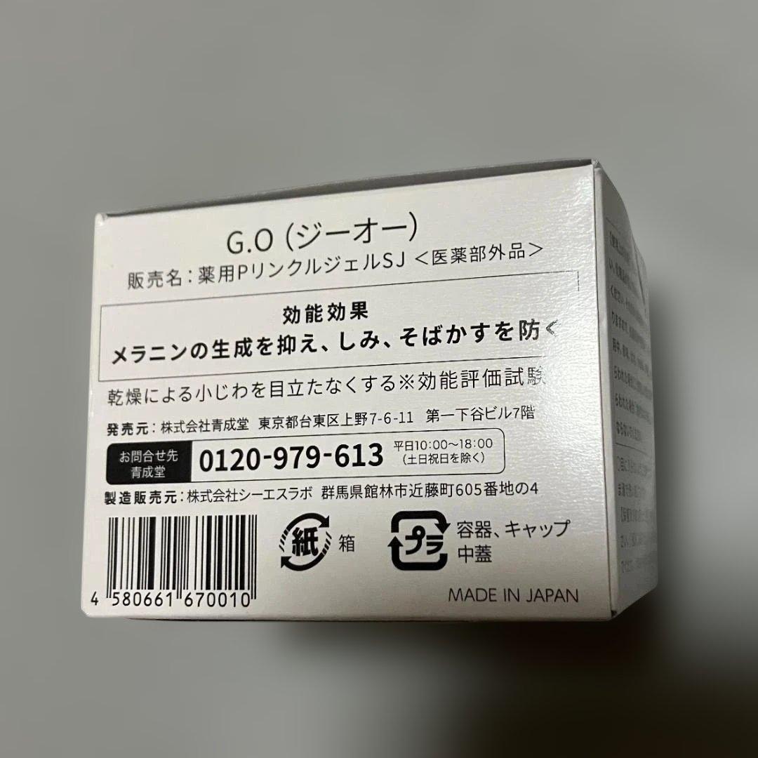 【未使用】ケシミー　Dr.Kesimy G.O.　クリーム　６０g 　4個