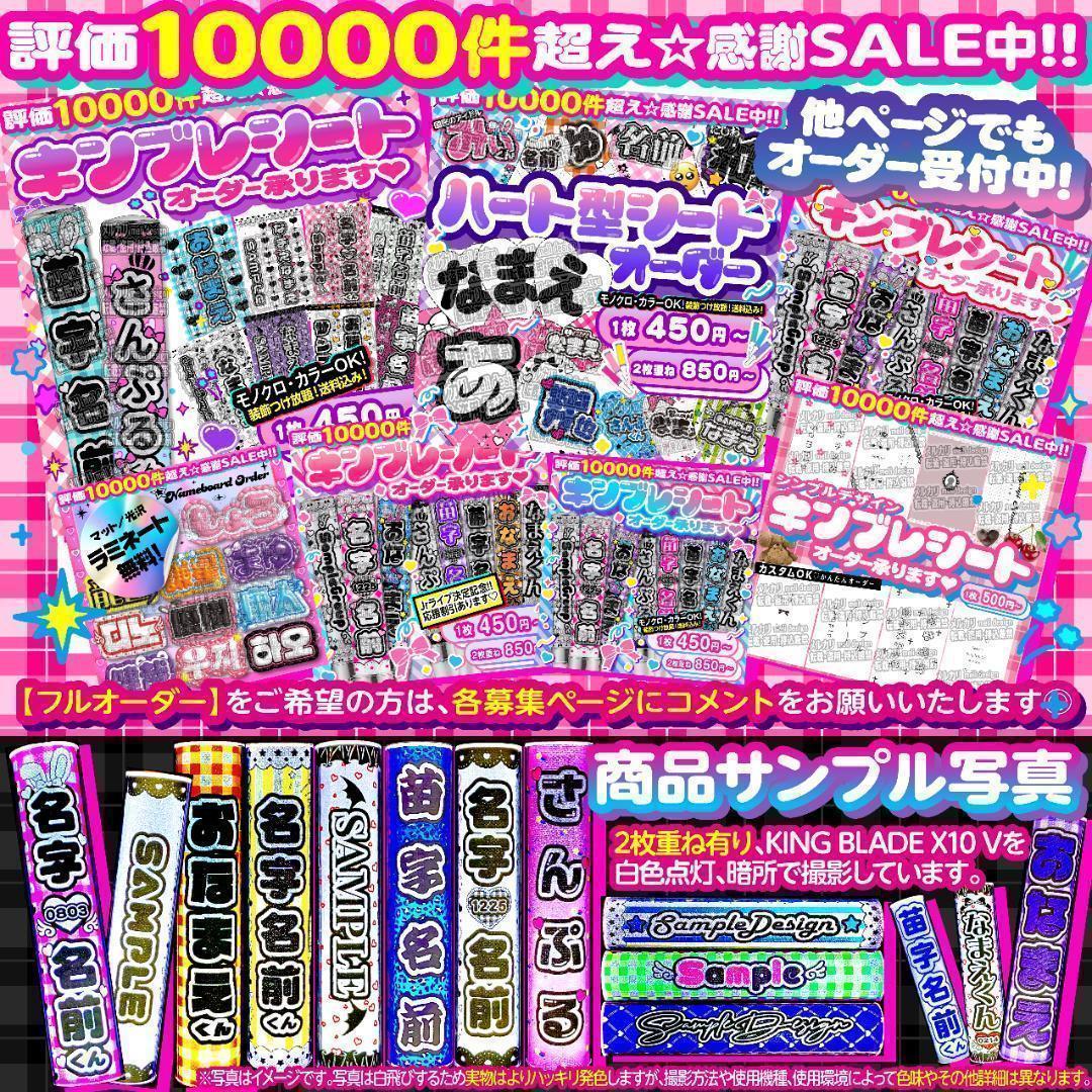 てぃ様⑅キンブレシート オーダー/23