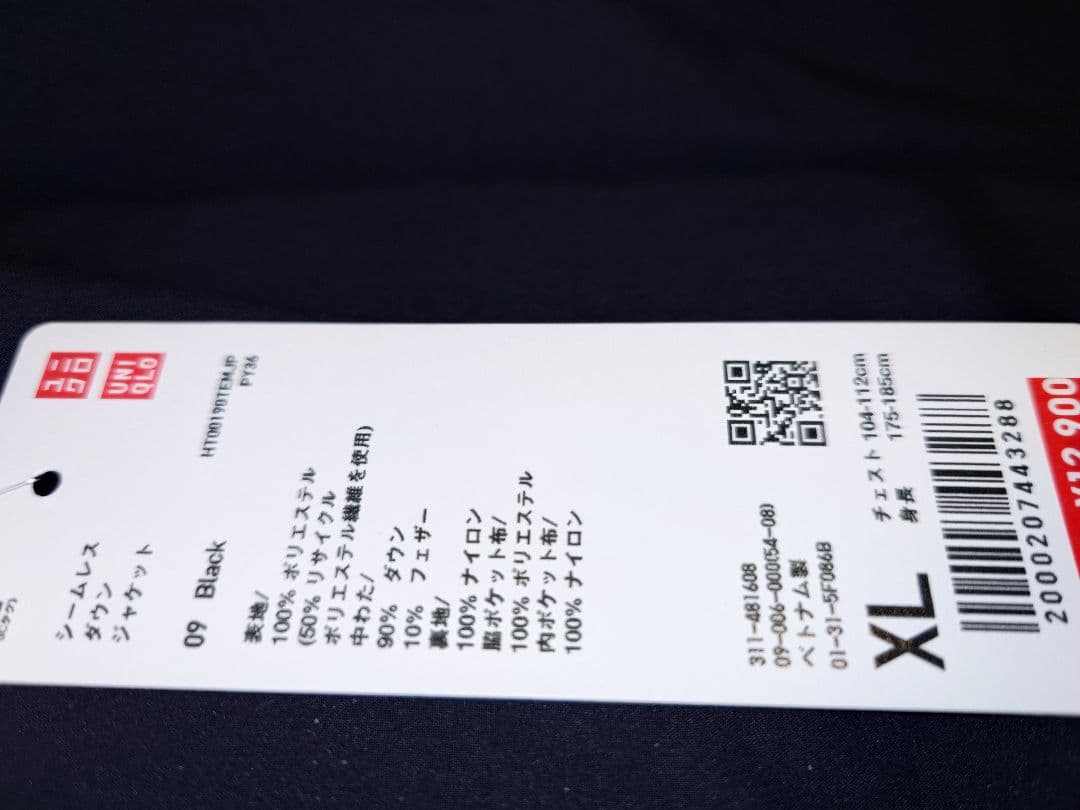 ユニクロ　シームレスダウンジャケット　XLサイズ ブラック