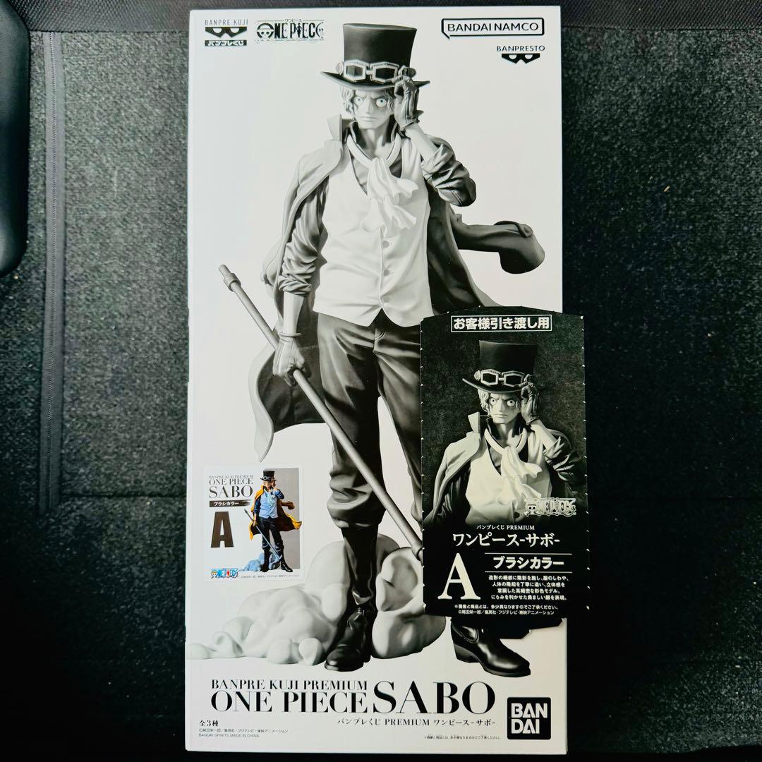 新品未開封品】ワンピース バンプレくじ サボ A賞＆B賞セット 半券付き