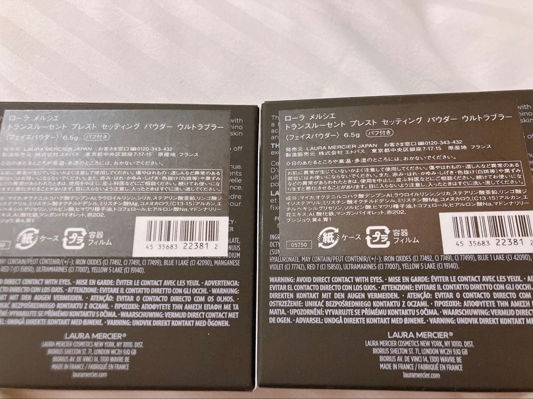 【新品未使用】トランスルーセントプレストセッティングパウダーウルトラブラー2個