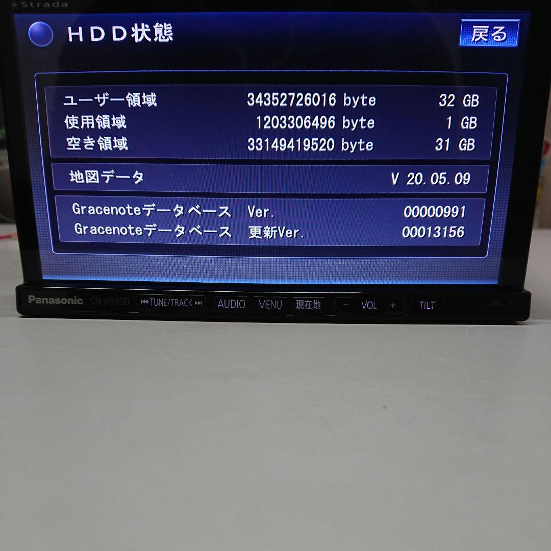 パナソニック CN-H510D ストラーダ　フルセグ ナビ Bluetooth