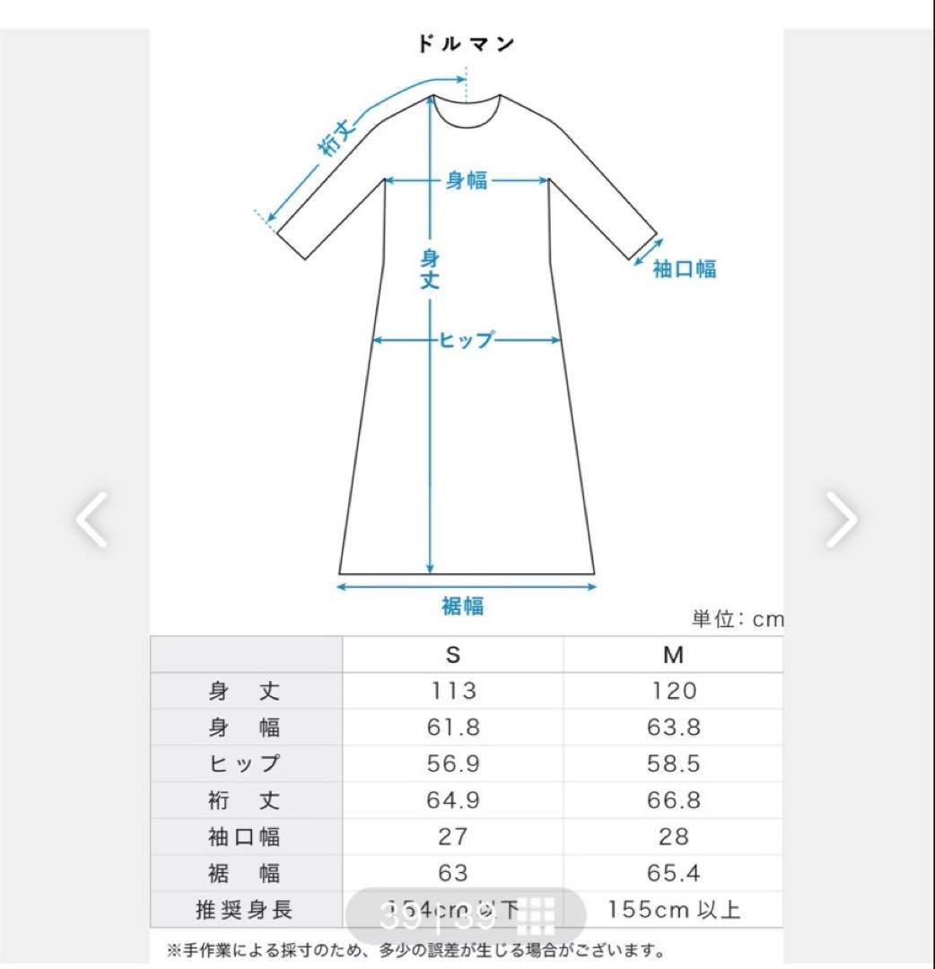 セミフォーマルドレス　ドルマン　Sサイズ